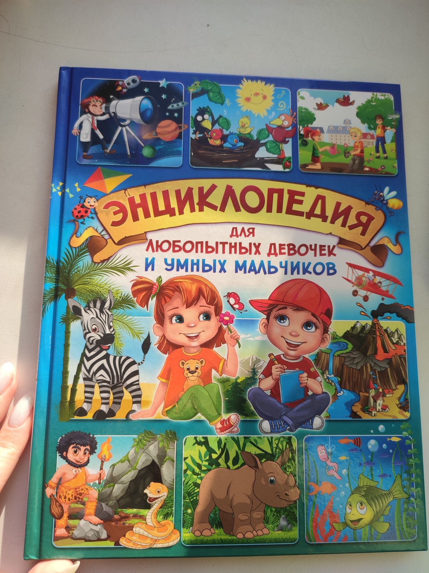 Книги новые для детей.