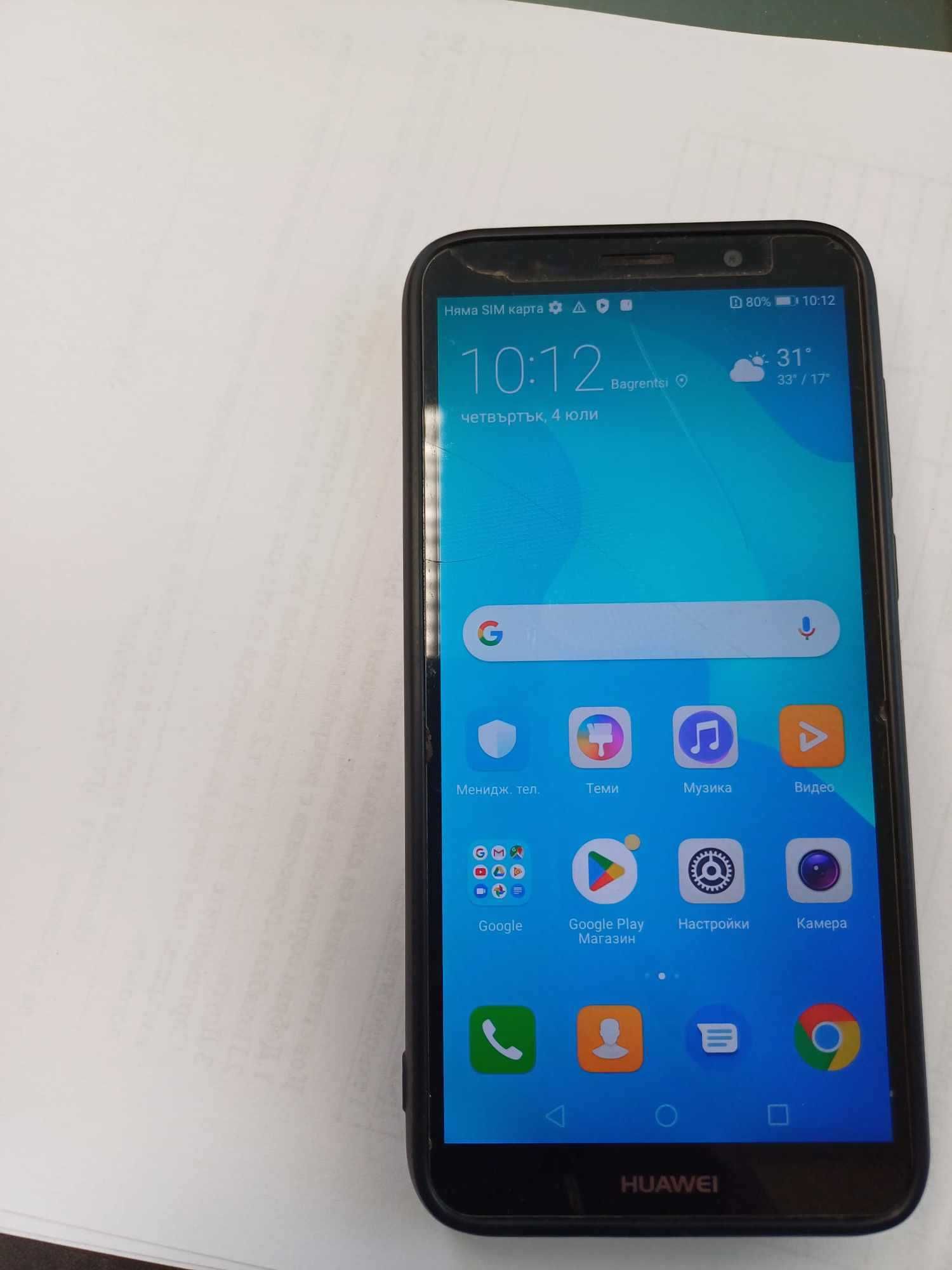 Телефон huawei y5 – 80 лв