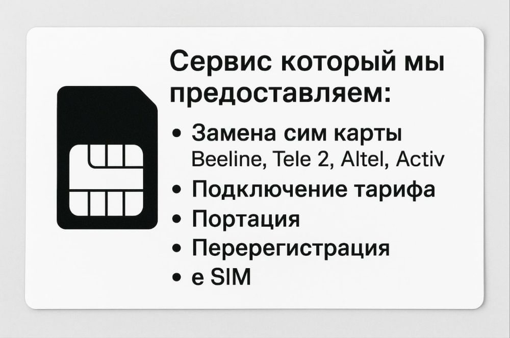 Подключу безлимитные тарифы и на новые и на старые номера