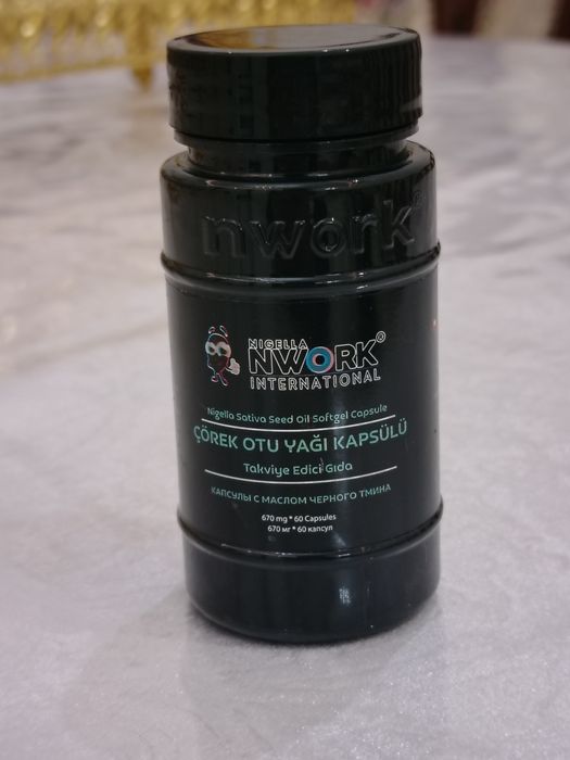 Капсула чёрного тмина