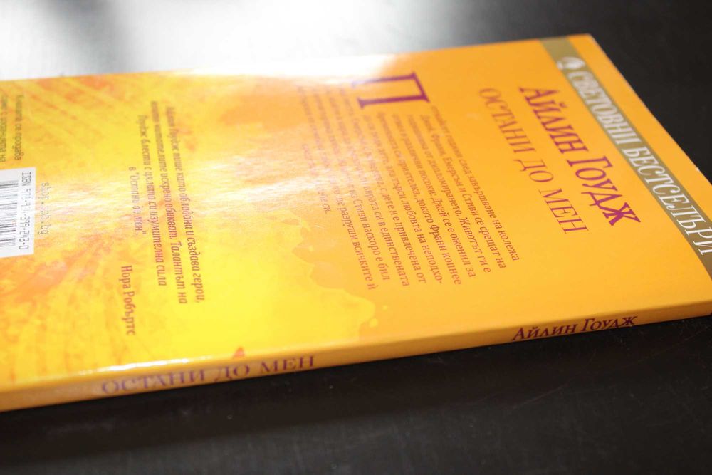 Дамски романи, любовни романи, трилър СББ МЕДИА