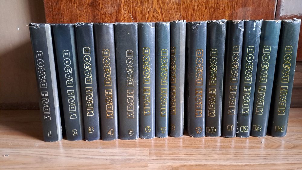 Книги българска училищна класика