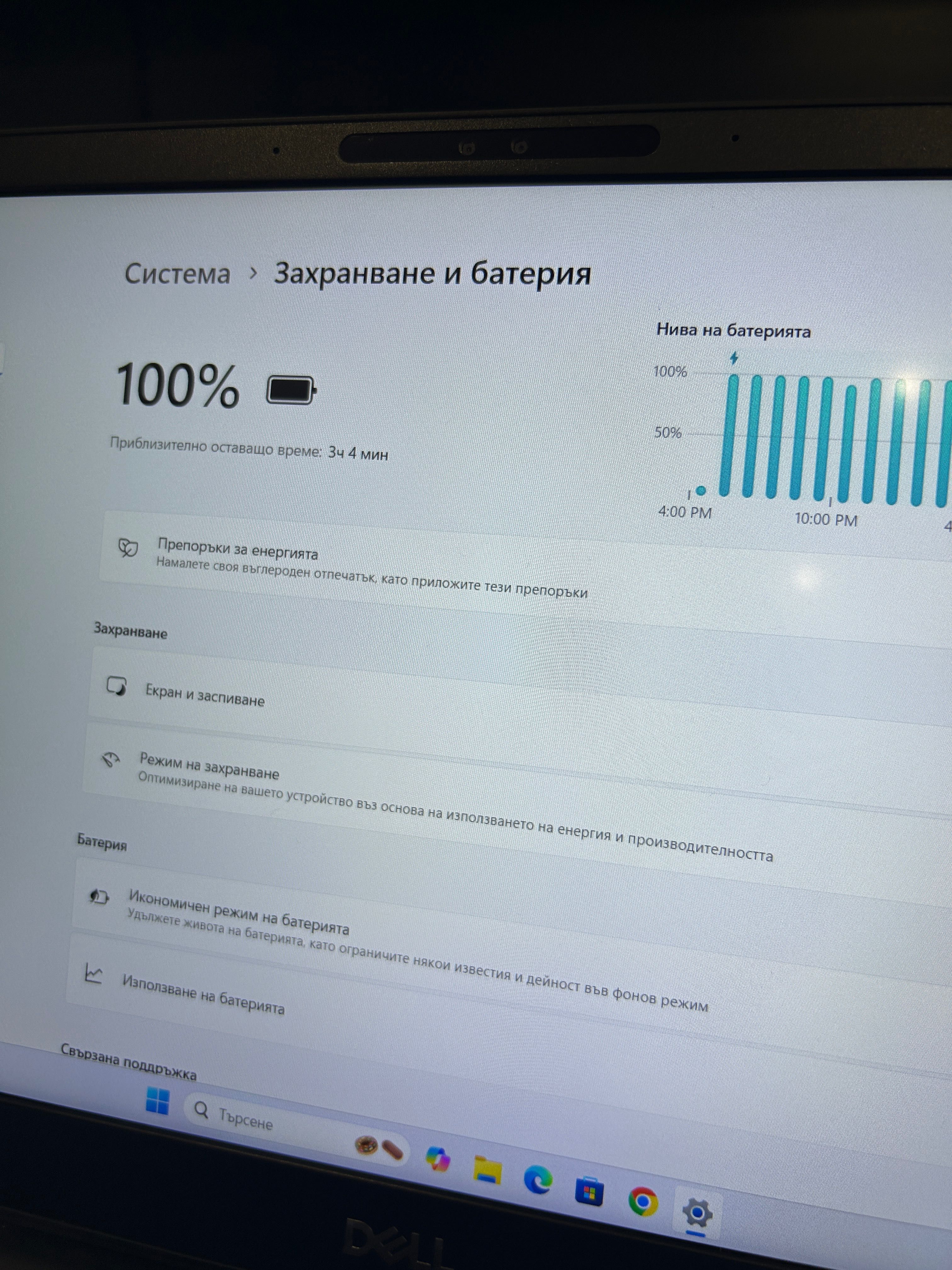 Kато нов! Лаптоп Dell i7/16GB RAM/512GB с 3 месеца гаранция!