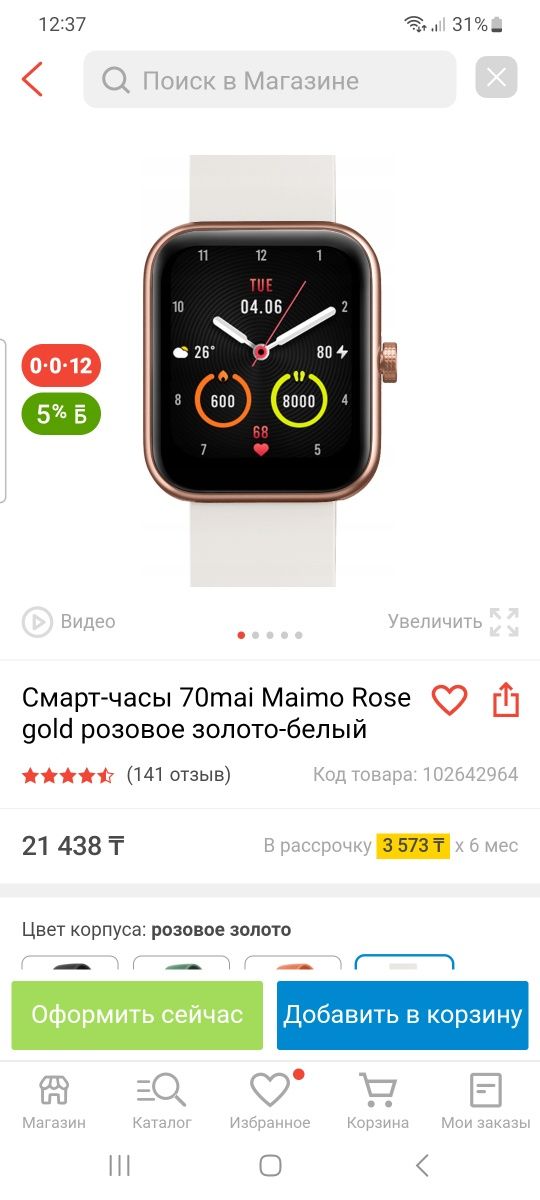 Смарт часы Xiaomi