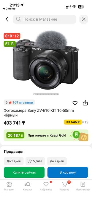 Продам фотокамеру SONY ZV E-10