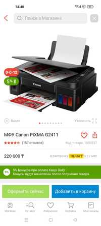Новый цветной принтер