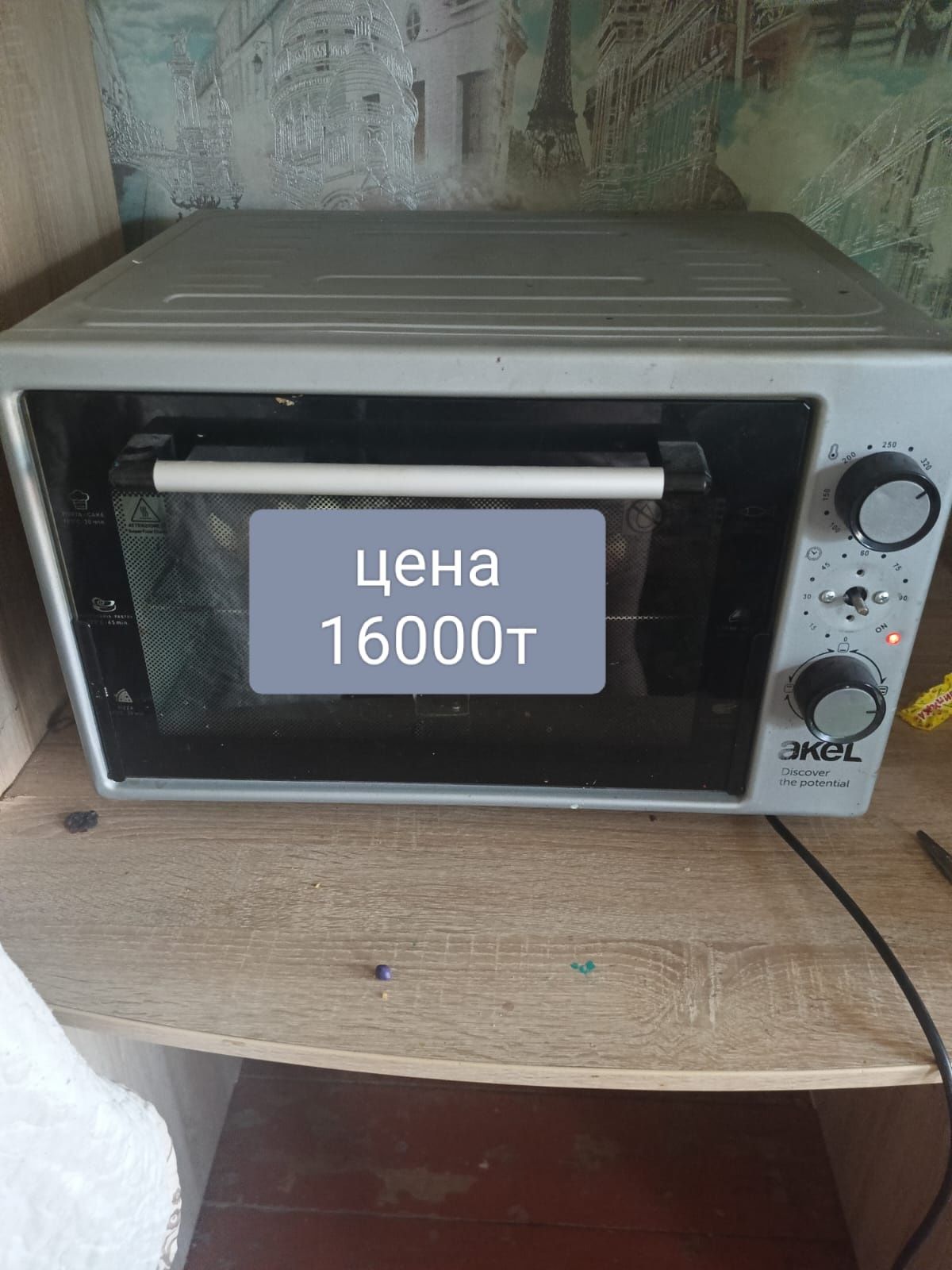Продам печь Акель