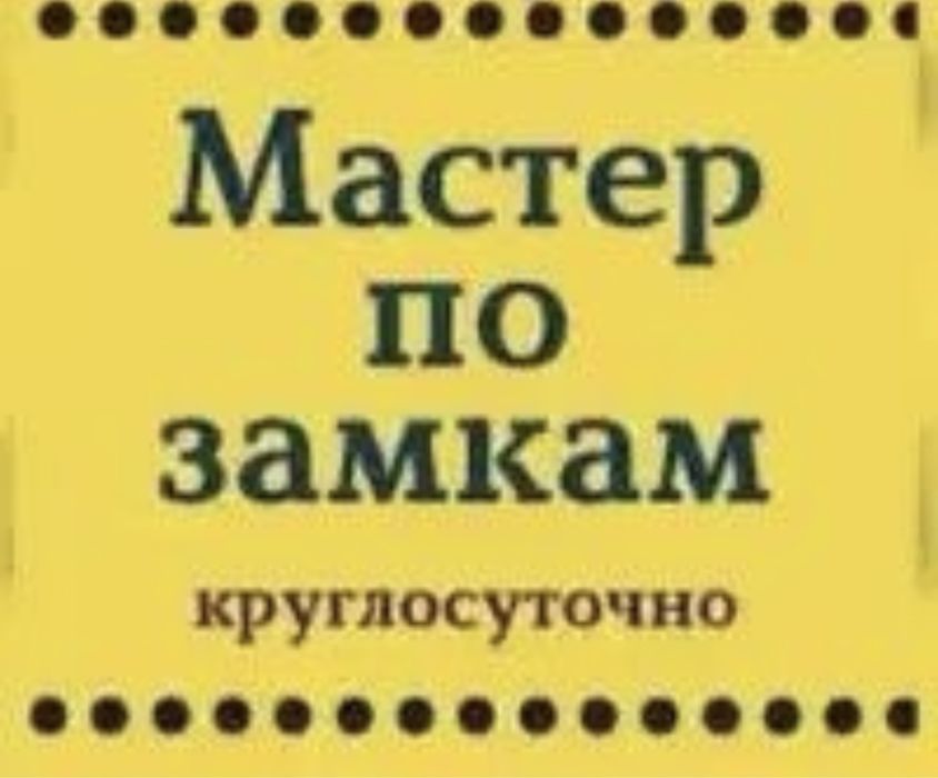 Установка замок взлом замка ремонт дверь замена ручка и механизм