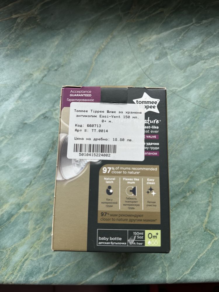 Tommee Tippee шише антиколик Easi-Vent 150мл. 0м+