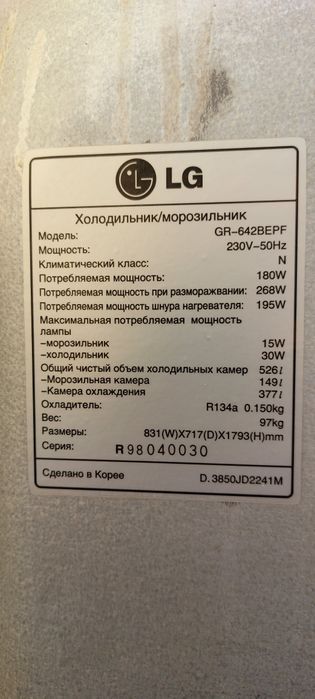 Muzlatgich LG holati ideal