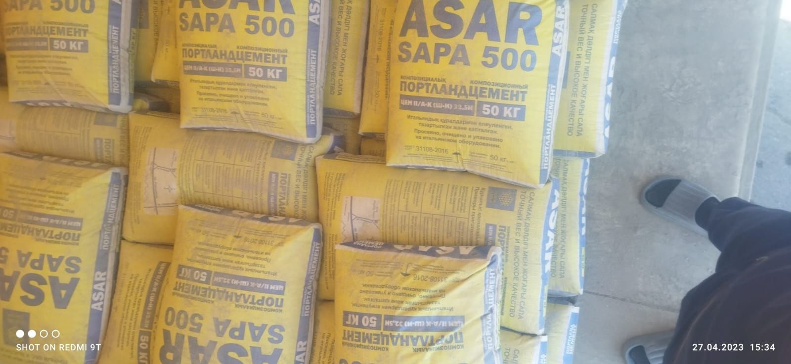 ASAR цемент марка м-450 м-500 вес 50кг. Доставка отдельно . 1650