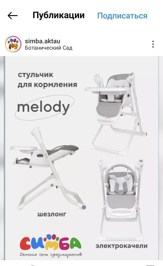 Стульчик для кормления 3в1