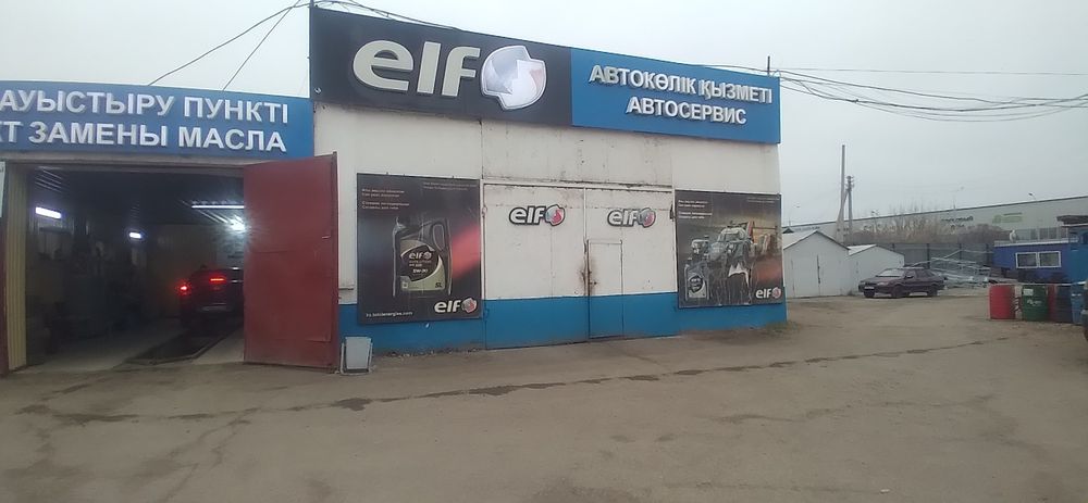 Автосервис Валиханова 188Б