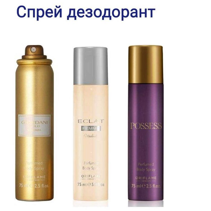 Спрей Люкс парфюм для тела