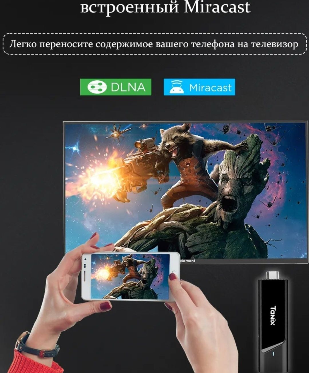 Смарт стик Tanix9 android11 2/16gb.Таййор прошытий+Доставка бепул.як