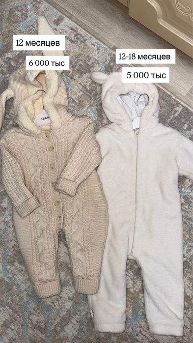 Продам комбинезон для малышей