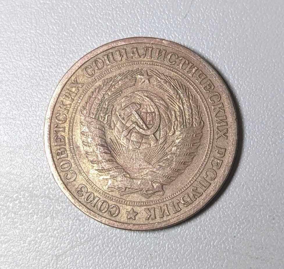 Один рубль монета СССР