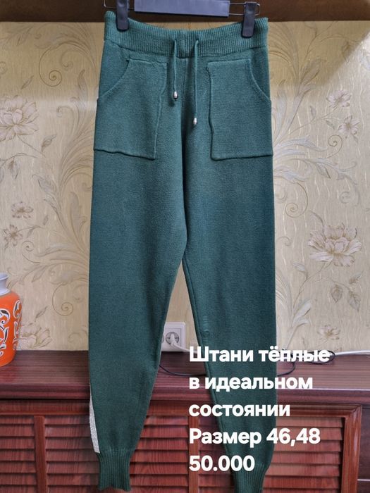 Женские штаны тёплые