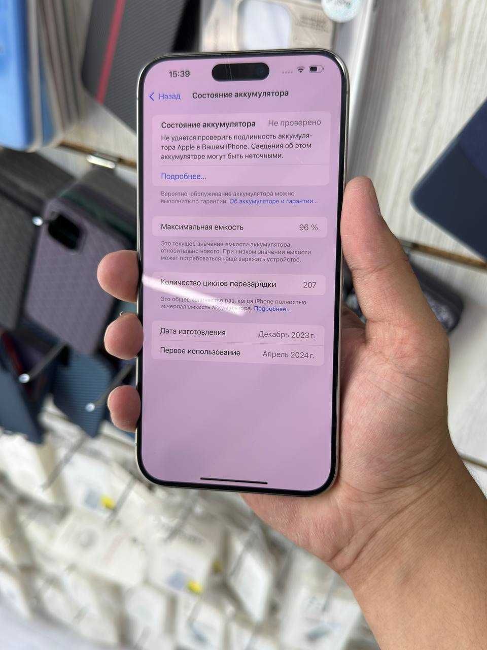 IPhone 15 Pro Max