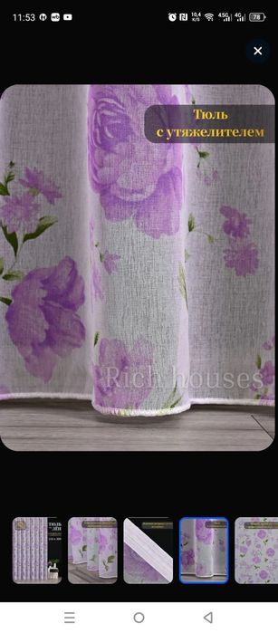 Продам комплект шторы и тюль практически новые высота 270