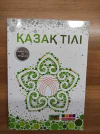 Учебник-тест для абитуриента по казахскому языку