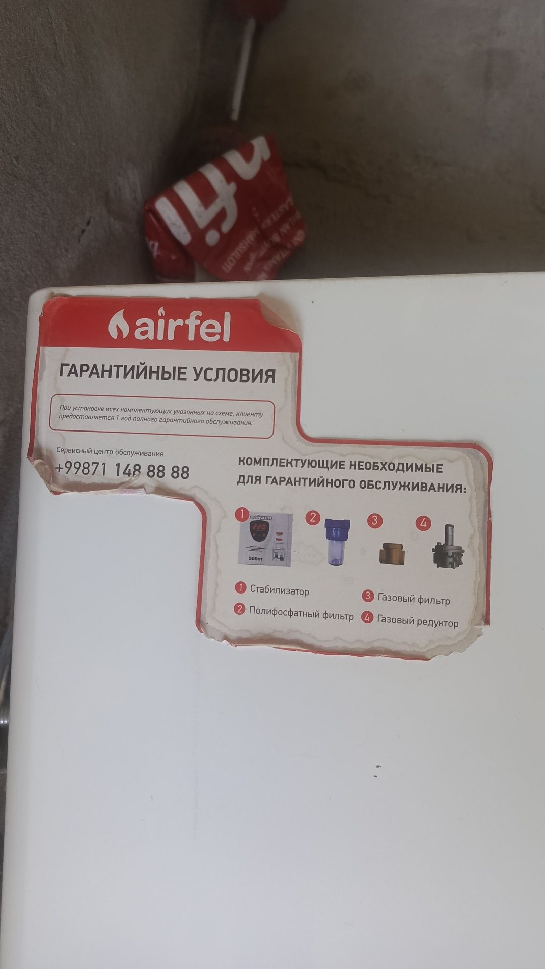 Двухконтурный печ