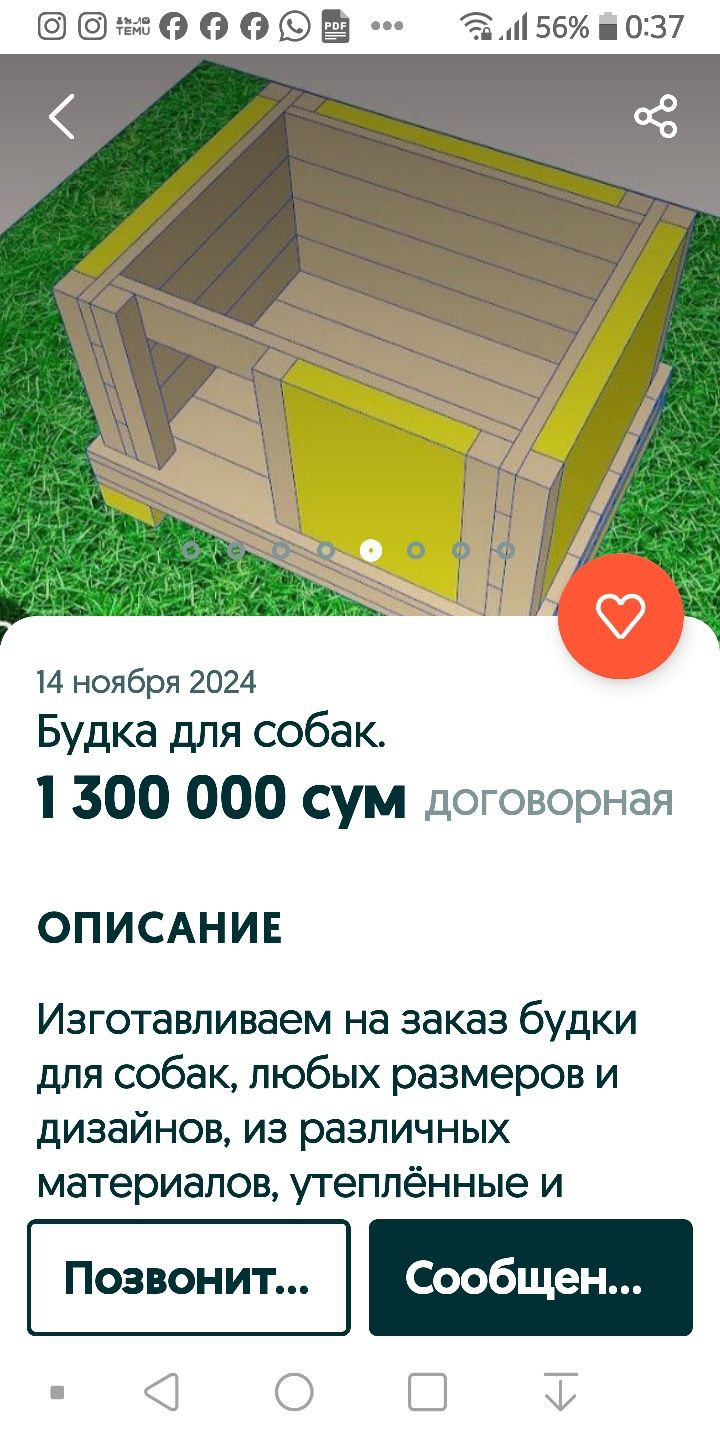 Домик для кошек или будка для собак б/у или изготовим для ваших питомц