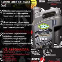 Yacco Lube GDI 5w30 4л