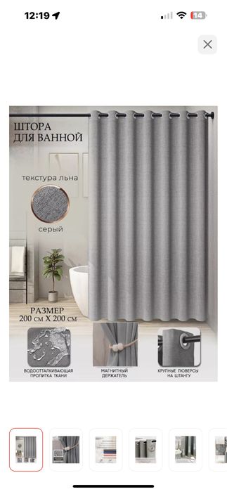 Штора для душа серая