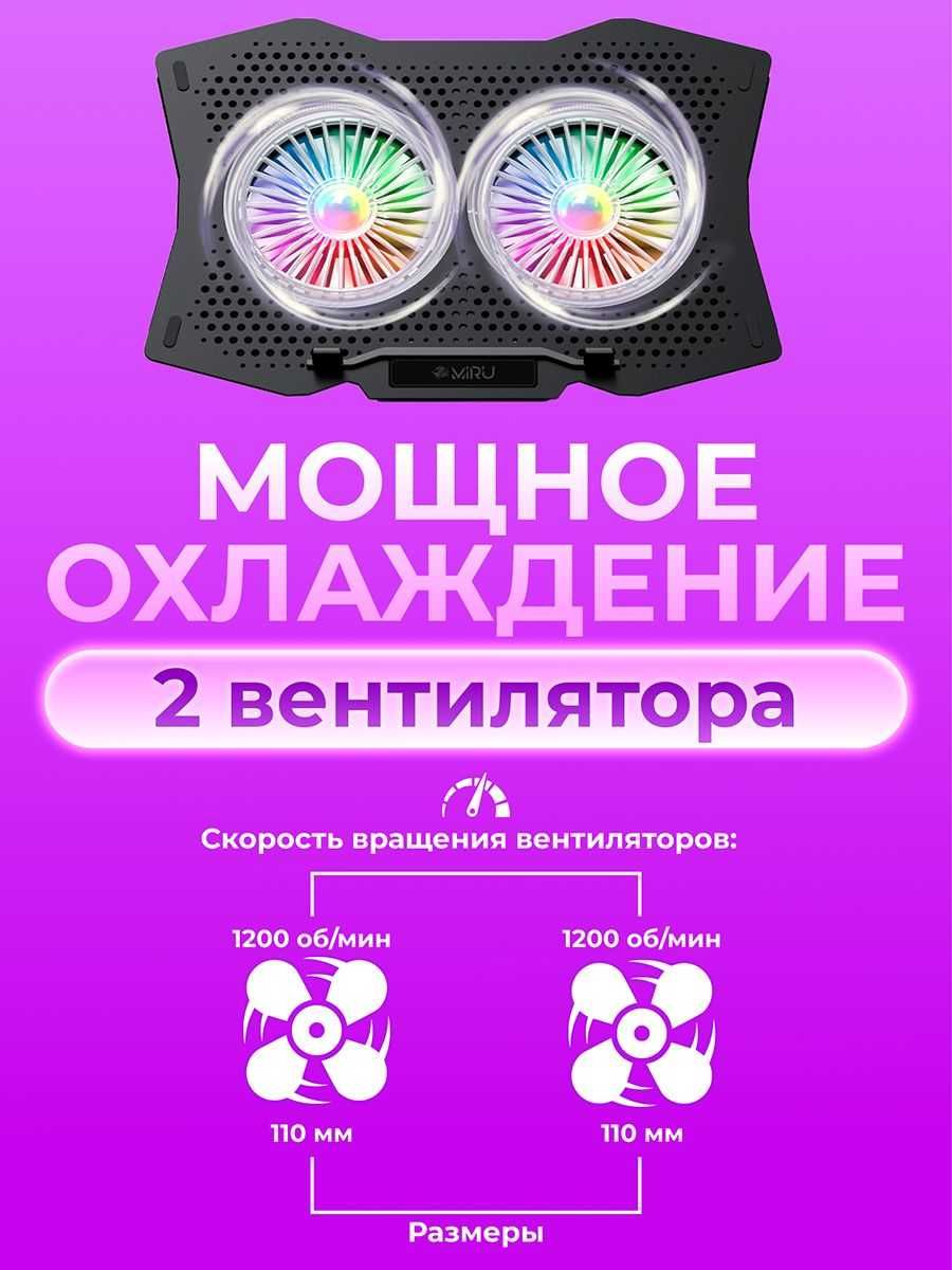 Подставка для Ноутбука до 17,3 дюйма