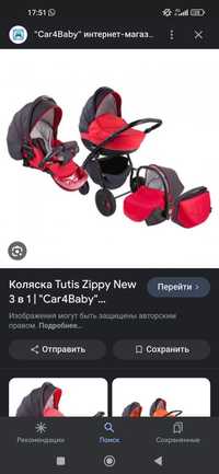 Продам коляску 3в1