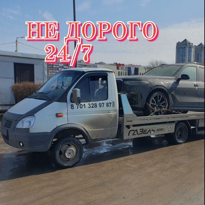 Услуги эвакуатора 24/7 НЕ ДОРОГО