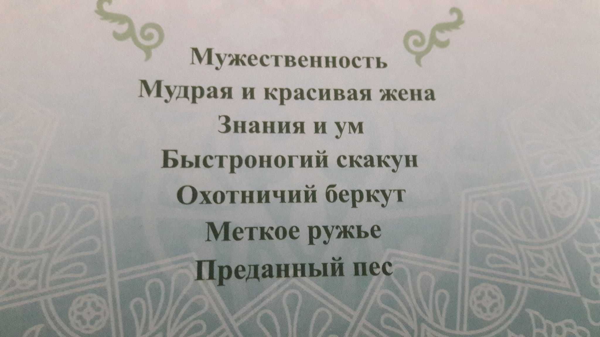 Подарочный набор монет Жеты Казына.  8 монет
