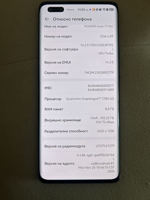 Huawei Nova 11 Pro 256GB 8GB RAM