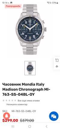 Часовник Mondia chronograph italy