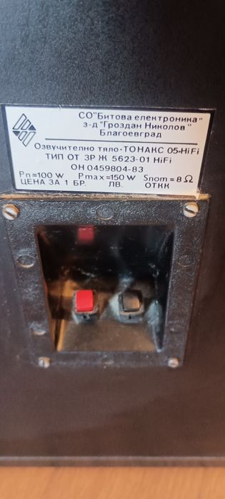 Тонколони Тонакс 05 HiFi