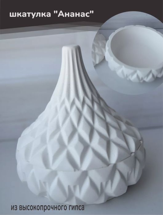 Шкатулка из гипса тойбастар