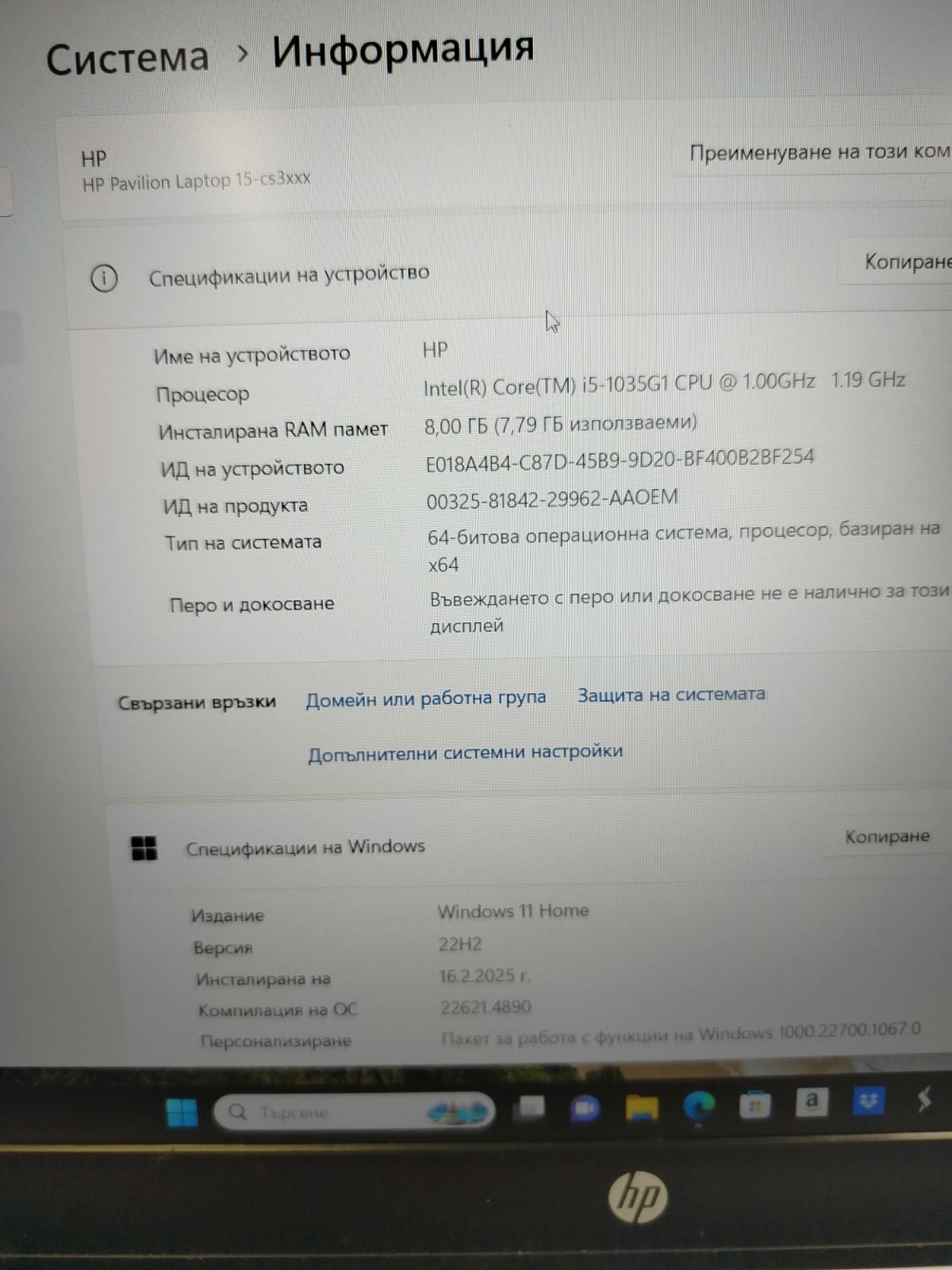 Лаптоп HP Pavilion 15/ 8RAM DDR4 /SSD 1TB