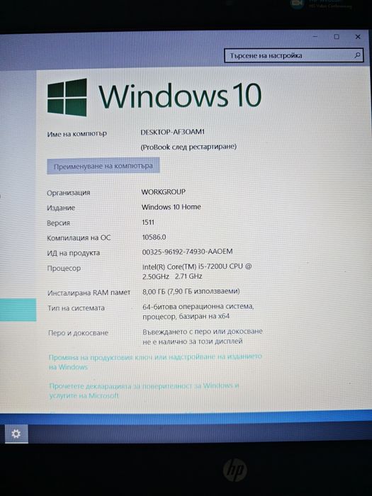 HP ProBook 450 G4 M2 + SSD