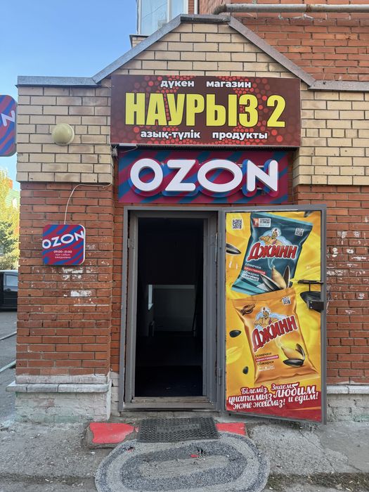 Коммерческое помещение