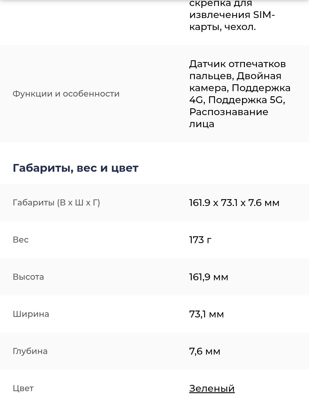 Motorola g85 смартфон в идеальном состоянии
