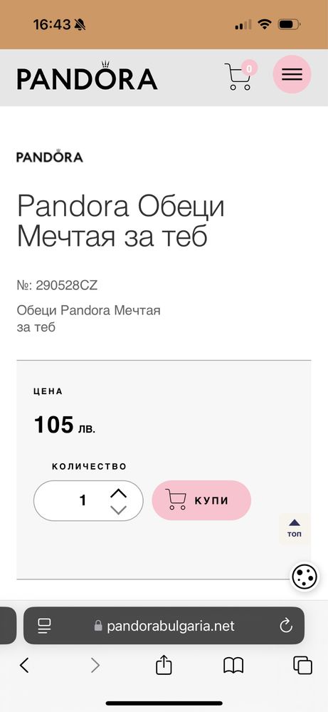 Дамски обеци Pandora