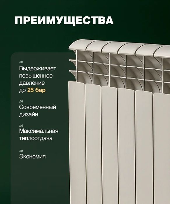Radiator bimetall optom radiatr alyumin alumin биметалл радиатор алюми