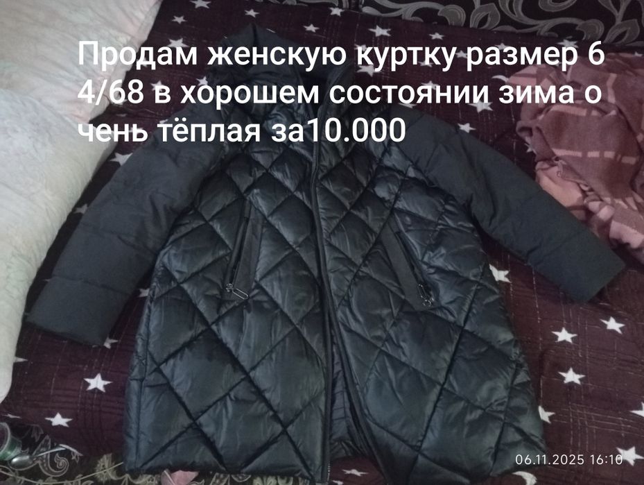 Продам женскую куртку