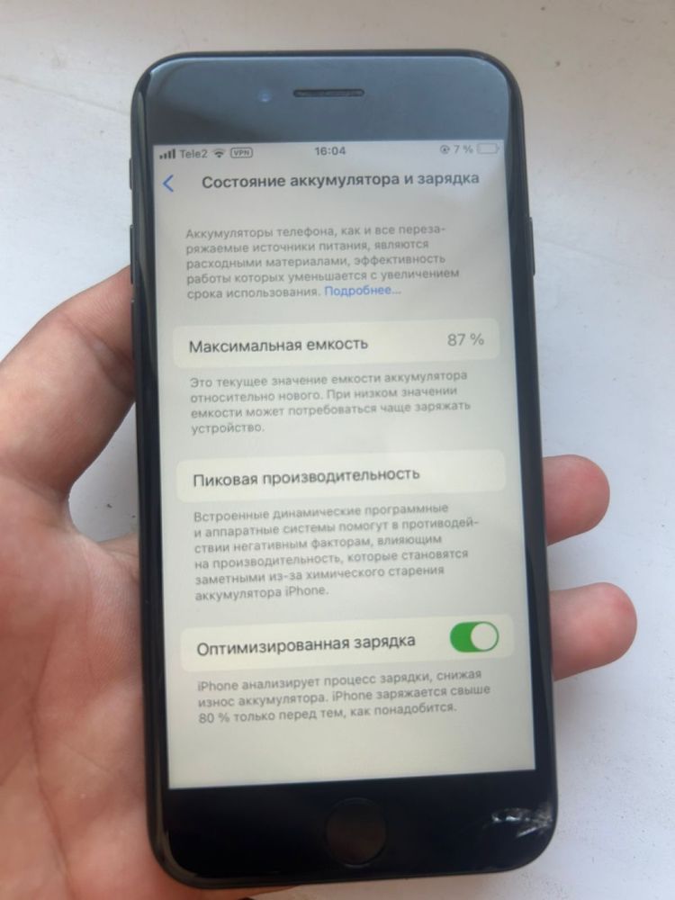 Аифон se сатылат