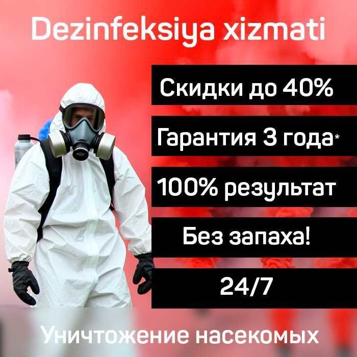 Dezinfeksiya xizmati hammasiga qarshi/Дезинфекция против  вредителей