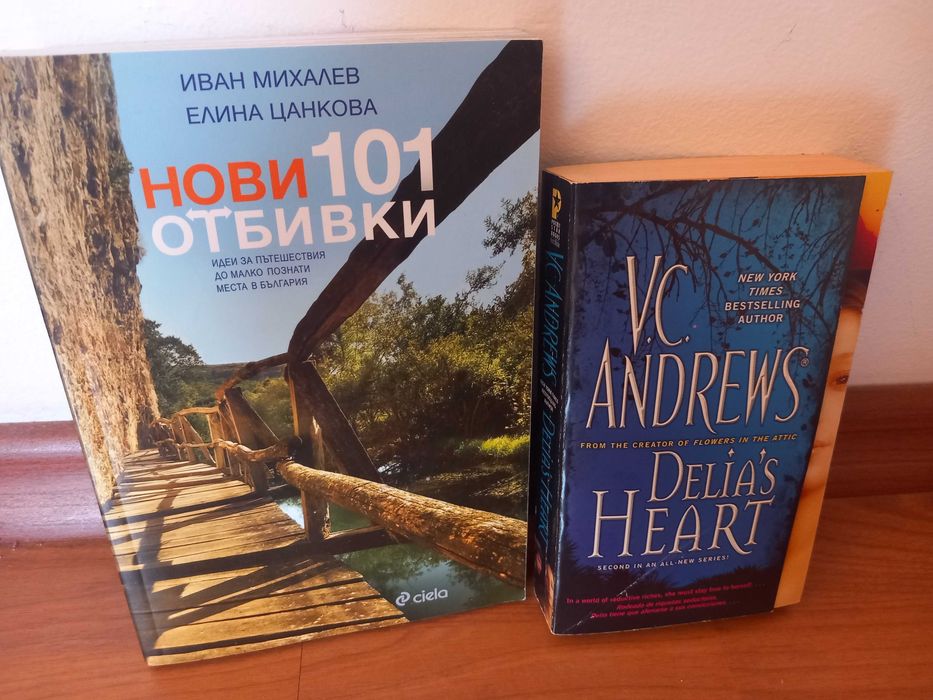 Продавам няколко книги