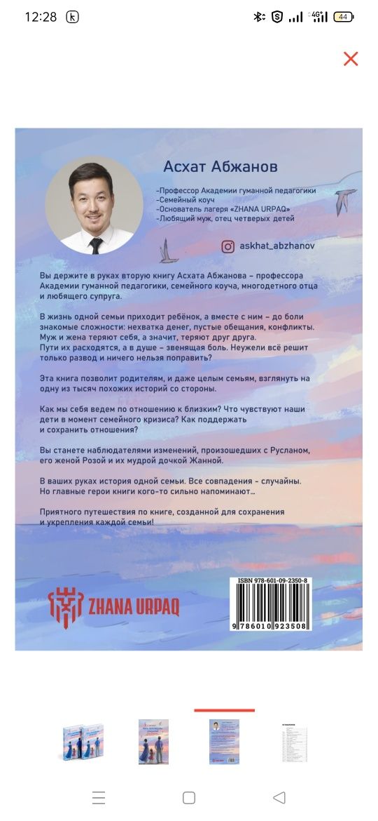 Книга " Пять последних свиданий"