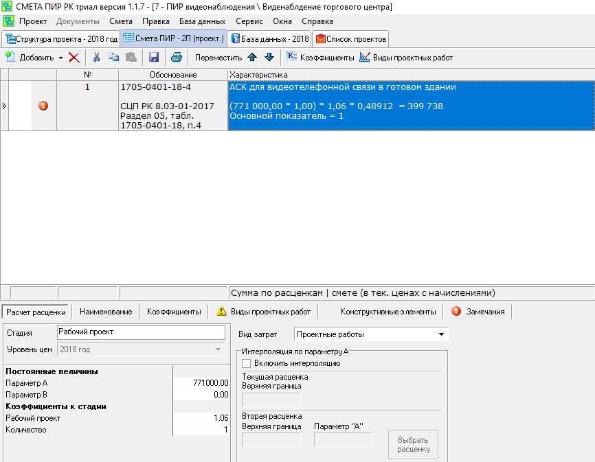 Сметы ПИР на строительство мостов