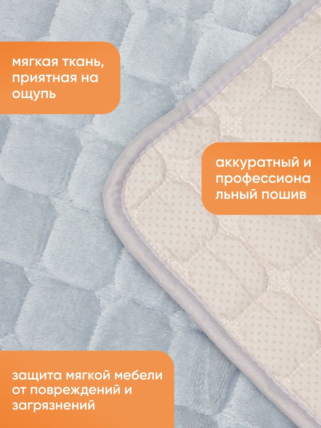 Чехол-Накидка для углового дивана.Divan uchun chexol